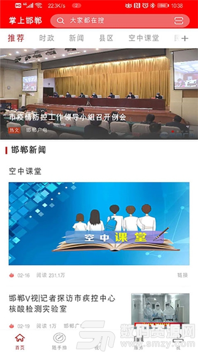 邯郸市教育官网平台