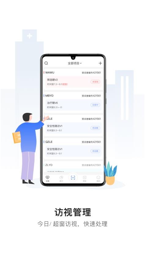 易陪伴APP免费版2.0.4