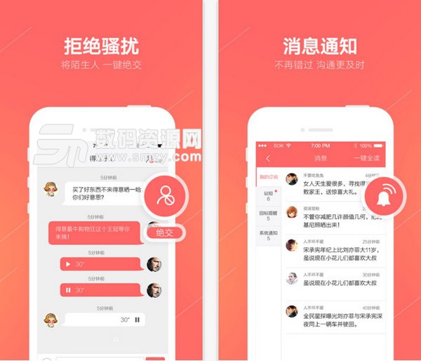 得意生活app手機官方版