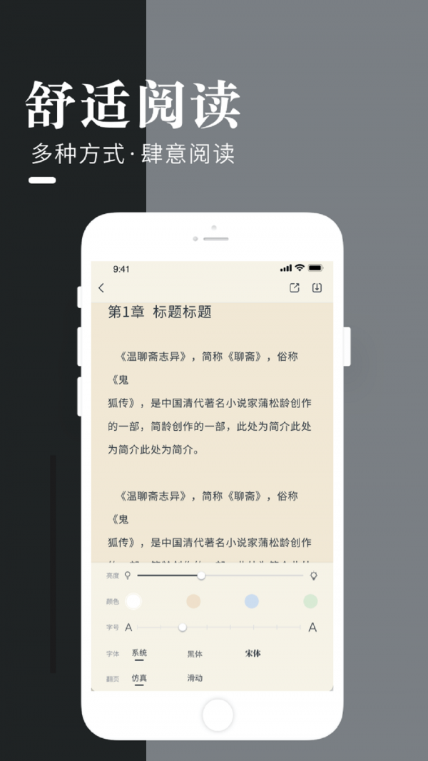 闲看v1.5.5