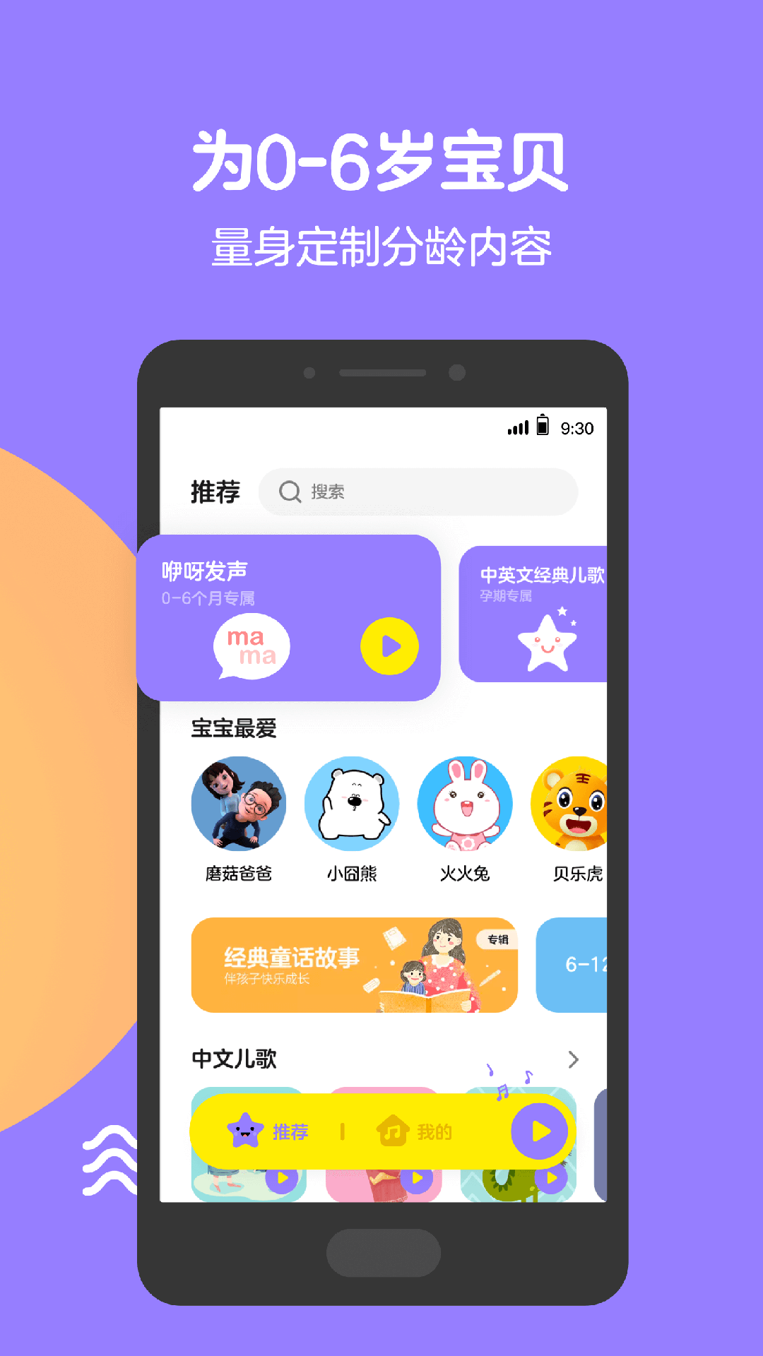 腾讯q音宝贝appv1.2.0.1