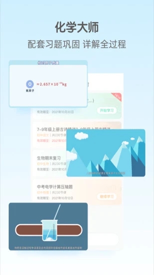 大师一百app 5.1.45.2.4