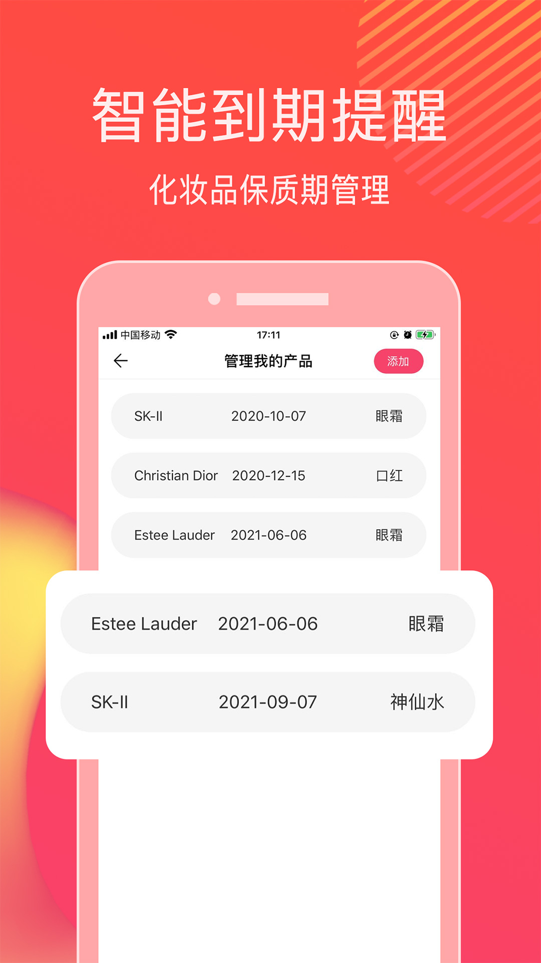 查妆美妆鉴别app1.0.6