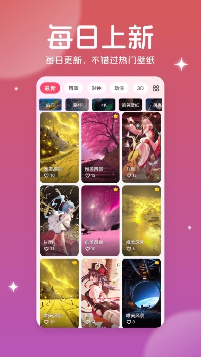 美多多壁纸app 1