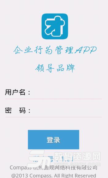 艾团队APP官方手机版