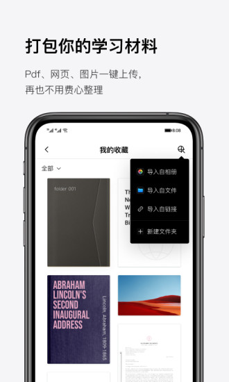 火龙果软件appv5.2.0 安卓