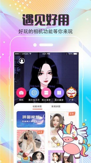 手机抠图v3.2.4