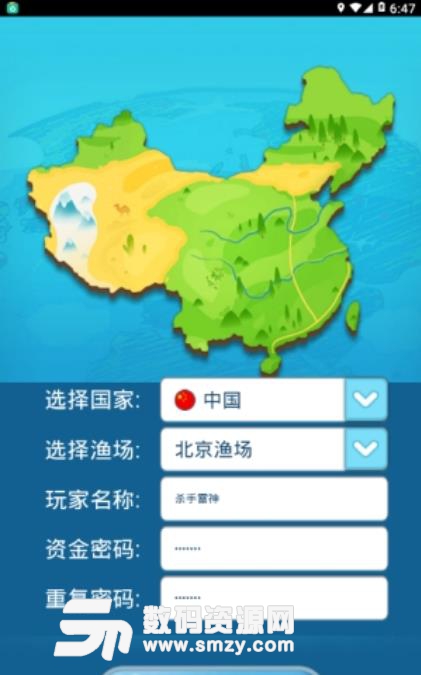 MyFish安卓版截图