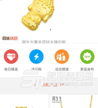 华金闪购app手机版截图