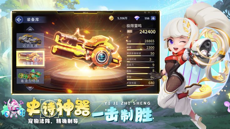 指尖炮弹弹射派对v1.0.0