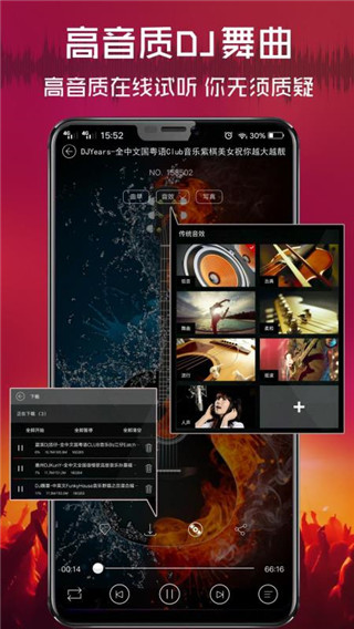 清風dj2024v2.1.7