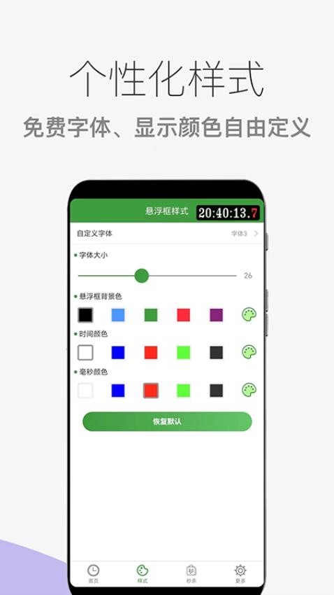 木木秒杀助手安卓版v3.1.5.8.7