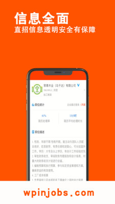 外聘网(海外招聘)v1.5.0