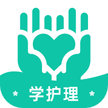 学护理2.2.0