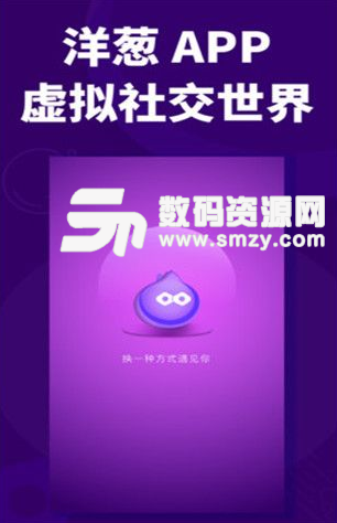 洋葱社区app手机版图片