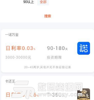 小额优选app手机版图片