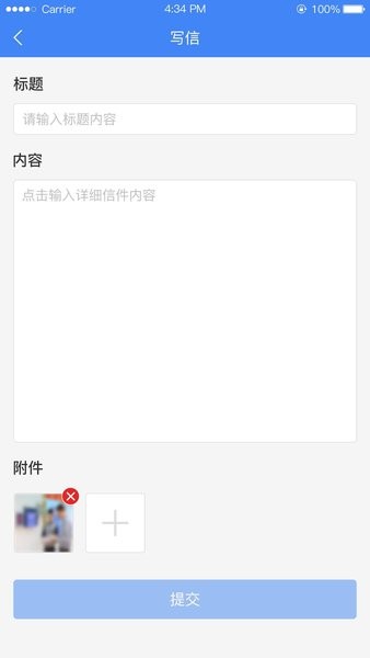 北京信访软件1.2.5