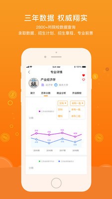 金榜状元1.2.0