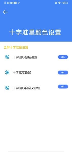 准星大师免费版 v9.1.5.02v9.3.5.02