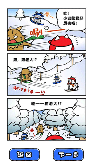 白猫的雪山救援中文版v1.00