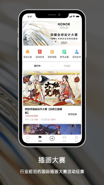 塗鴉王國appv1.10.7