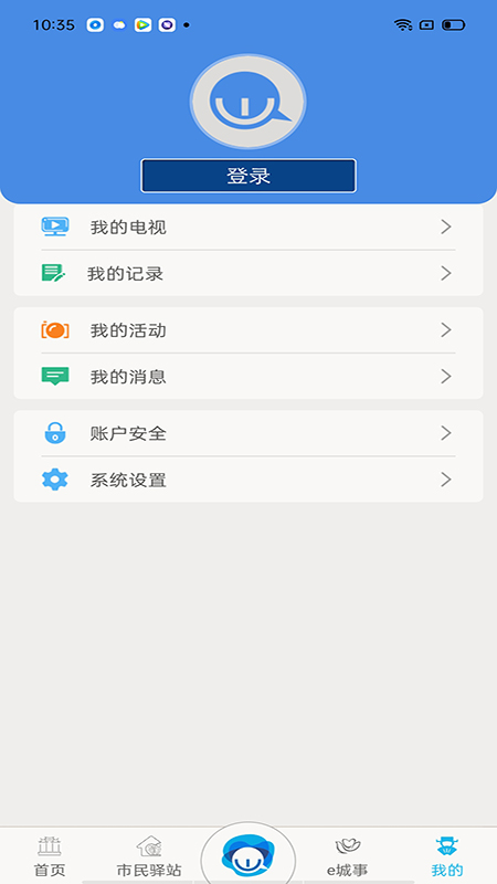智慧昆山云平台appv7.3.2