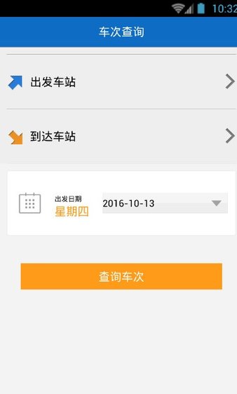 唐运购票系统app 1.0.61.2.6