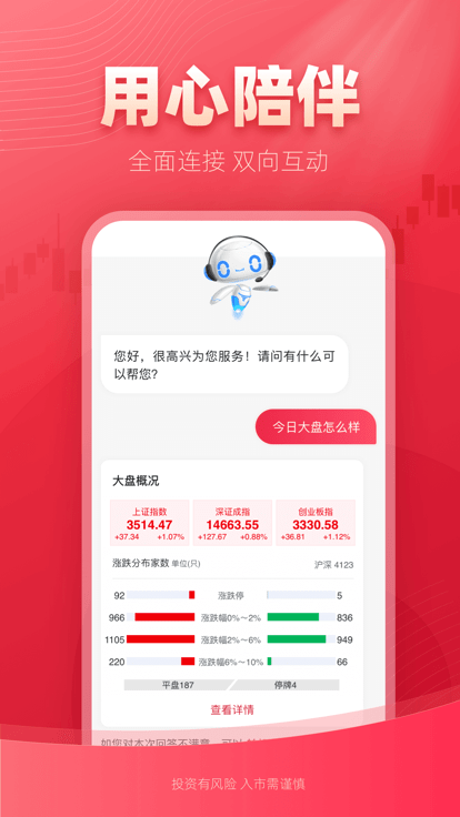西部证券信天游appv4.4.1 安卓手机版