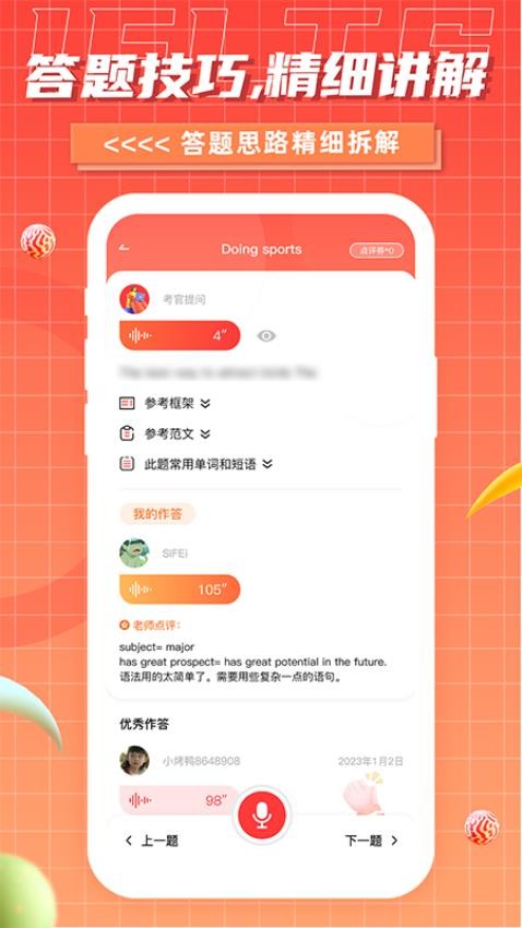 雅思GO1.1.3