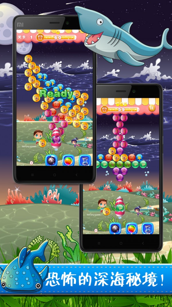 泡泡龍(LINE Bubble)v1.9.1