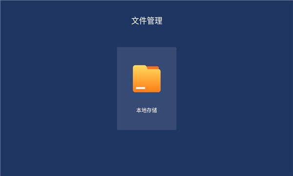 乐家桌面tv版v1.1.45 安卓电视版