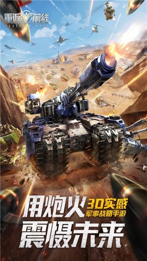坦克反击战中文无敌选关版v1.8.0