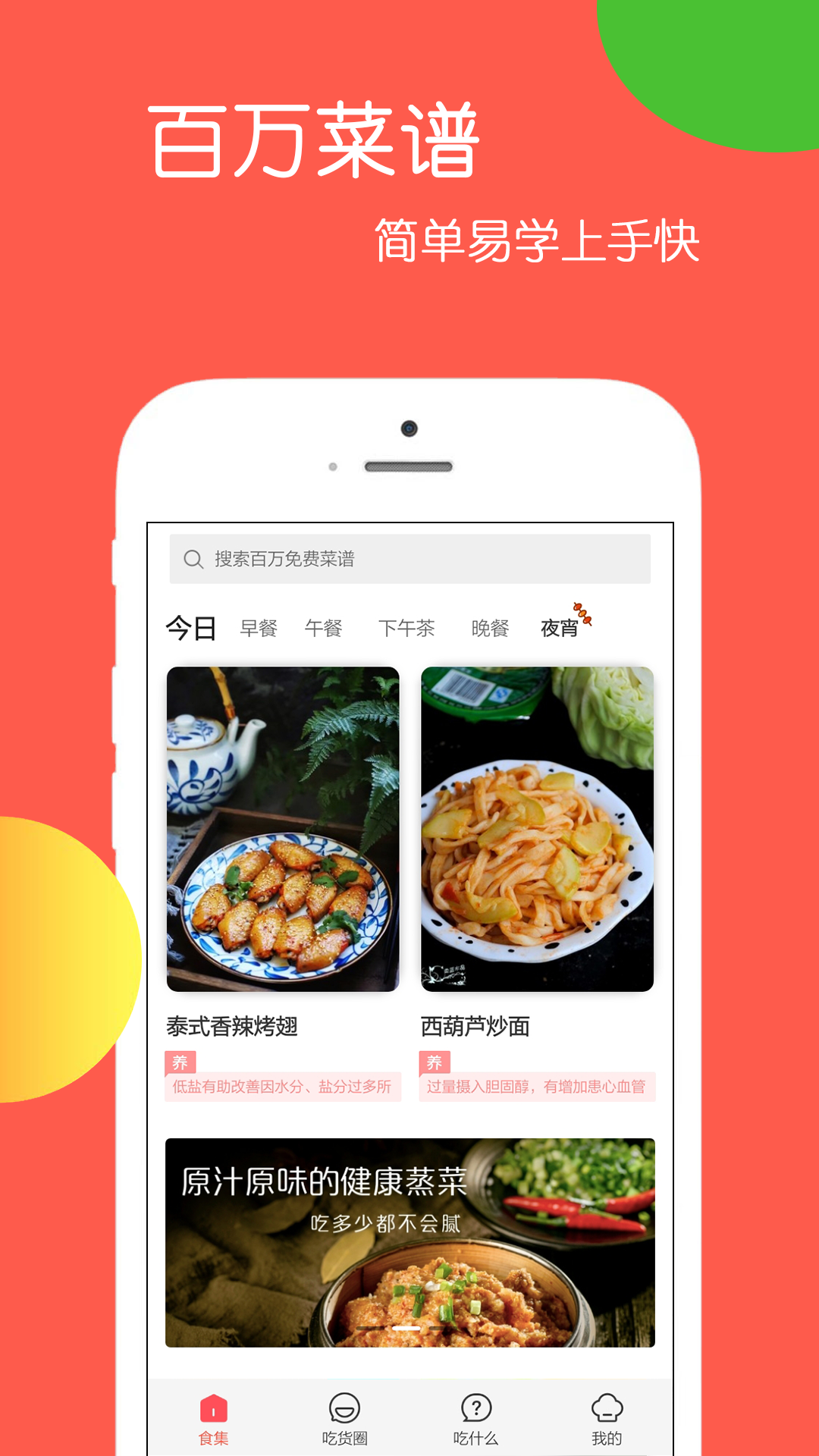 天天美食app4.1.0.2