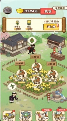 九州神草园红包版v1.1.0