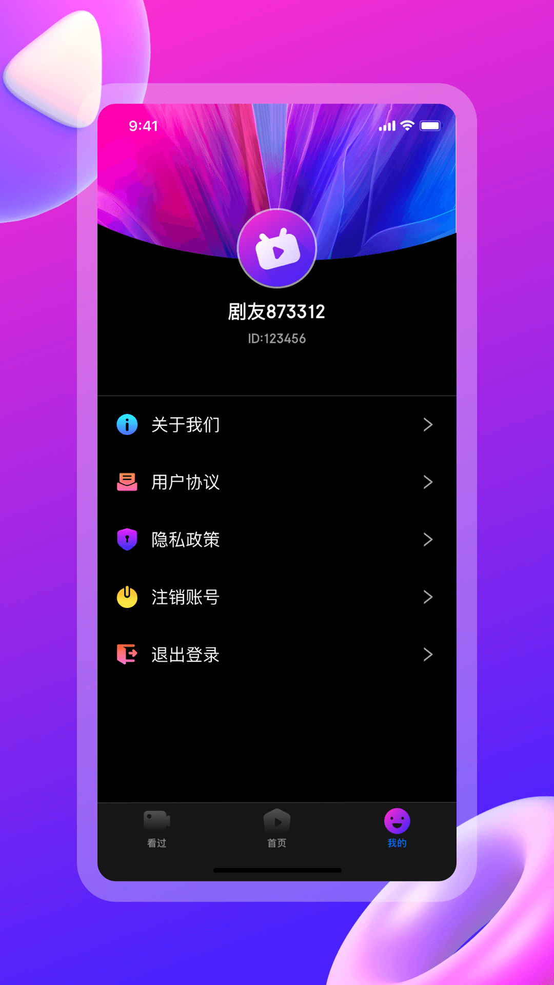 云海剧场appv1.0.2