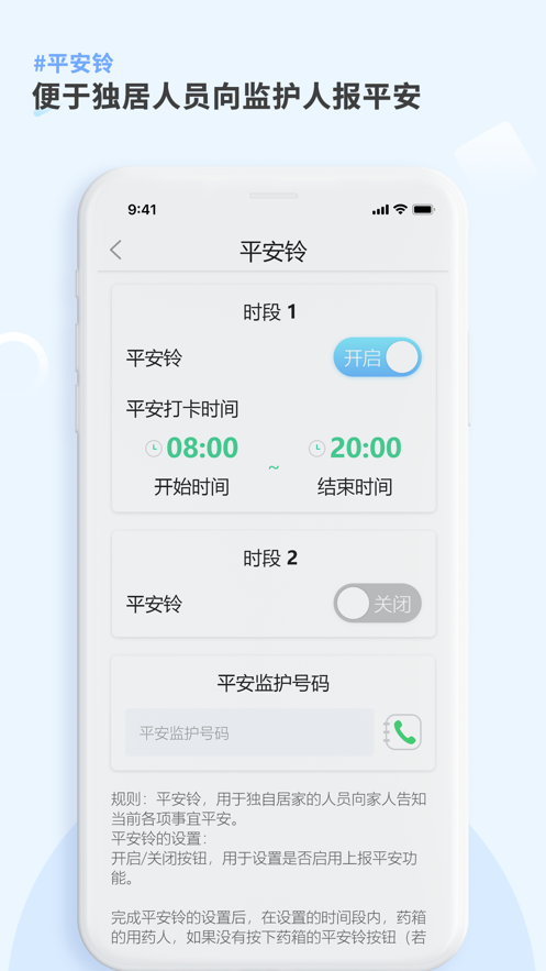 康言Mini药箱appv1.2.0