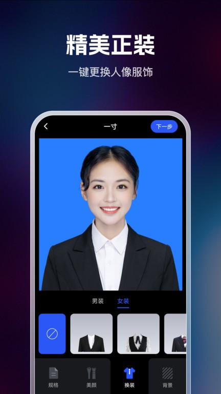 迅捷证件照appv1.0.2.0