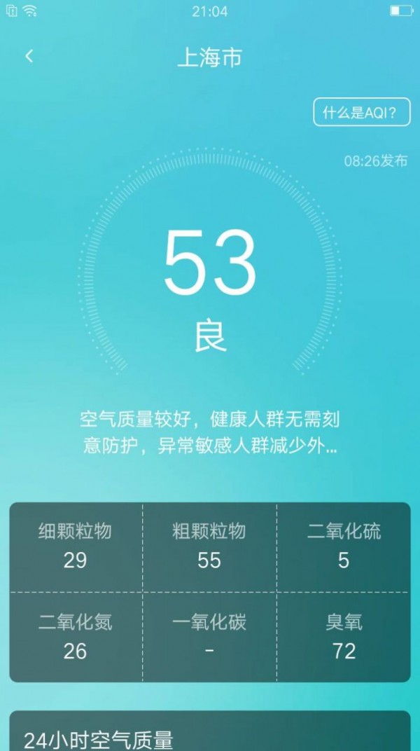 养心天气app1.3.12