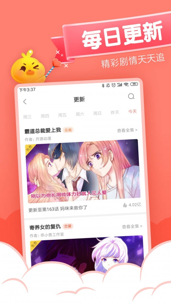 元气阅读漫画v2.7.0