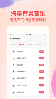 文字转语音合成2.9.6