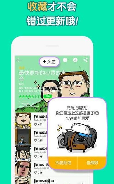 yu鱼漫画v1.2