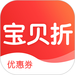 宝贝折app v1.1.0v1.2.0