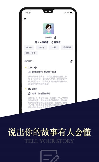 Meeu社交v1.7.7