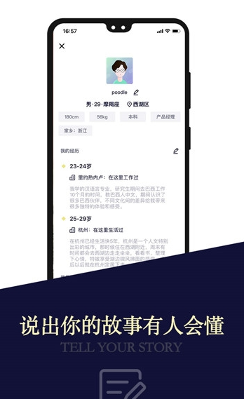 Meeu社交v1.8.7