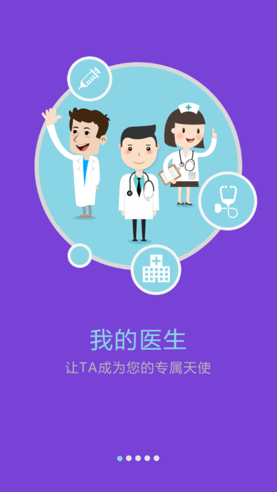 临河人民医院app1.1.0-3p