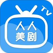 人人美剧TVv2.4.20200901