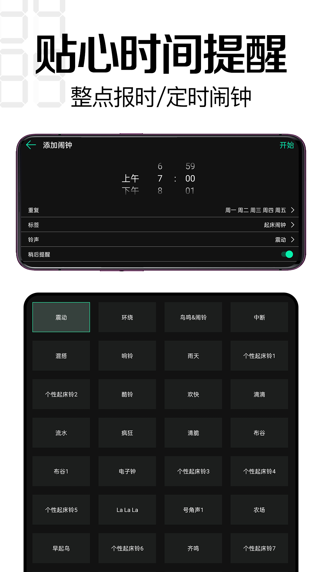 趣橙桌面时钟app 2.3.02.6.0