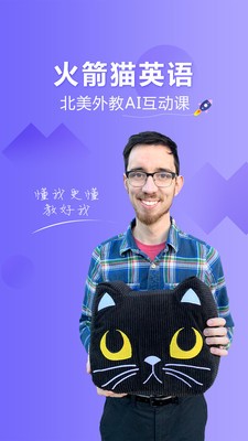 火箭猫英语v1.9.1