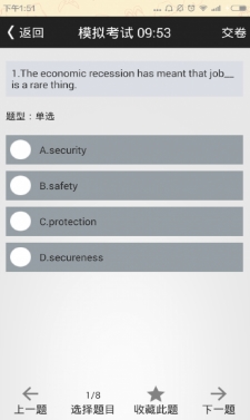 英语四级备考安卓版特色