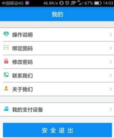 云富钱袋Android版